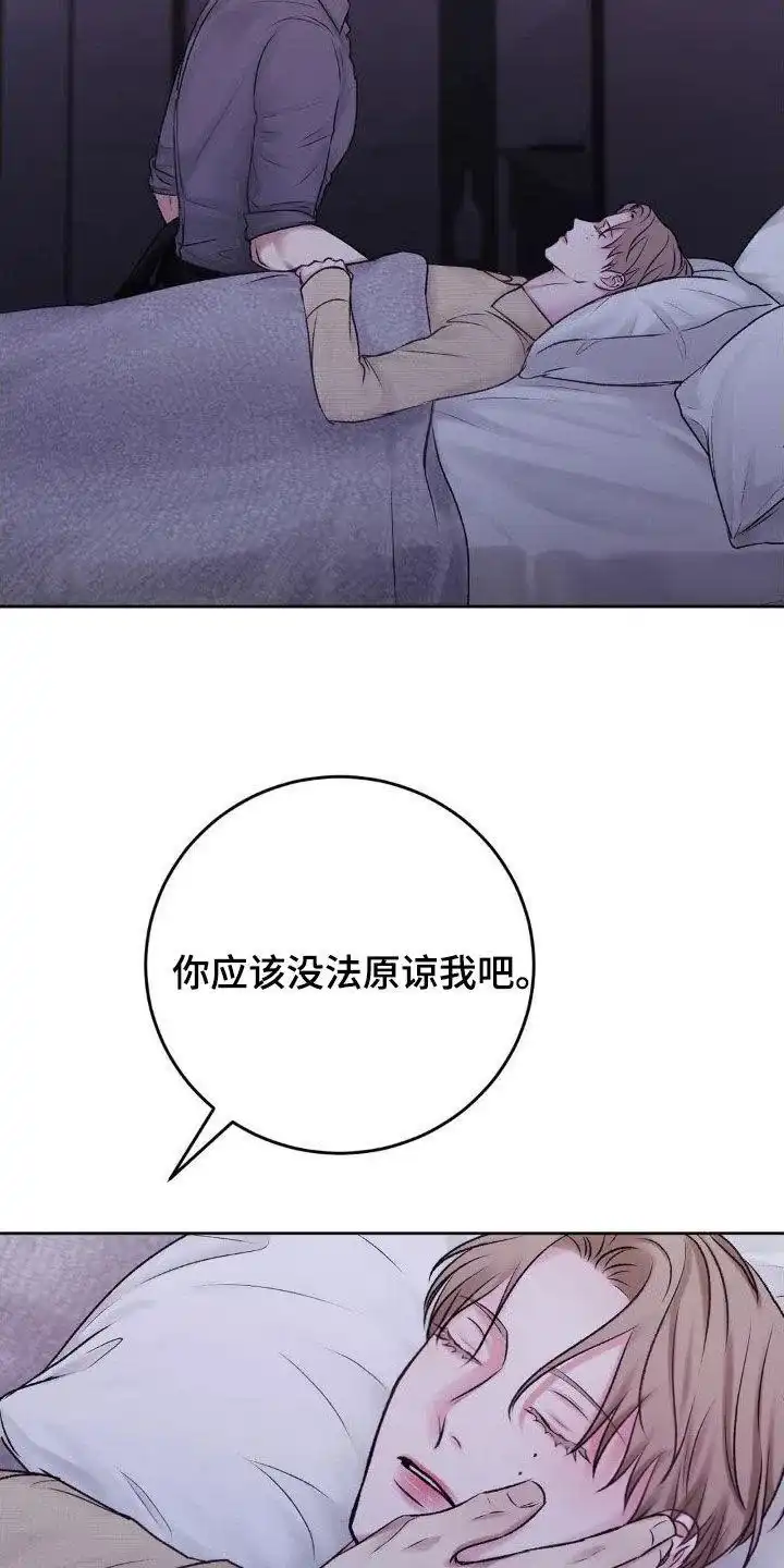 速成家庭 第57话 第25页