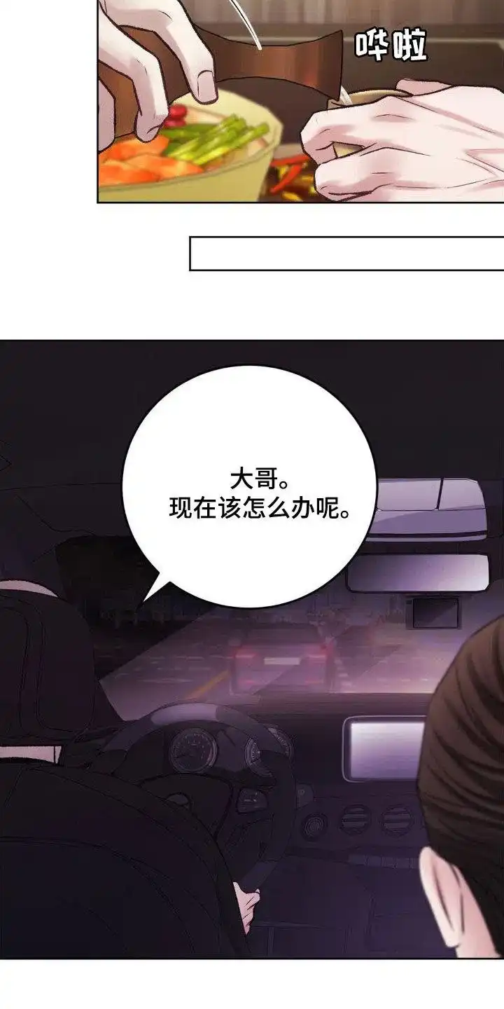 速成家庭 第57话 第12页
