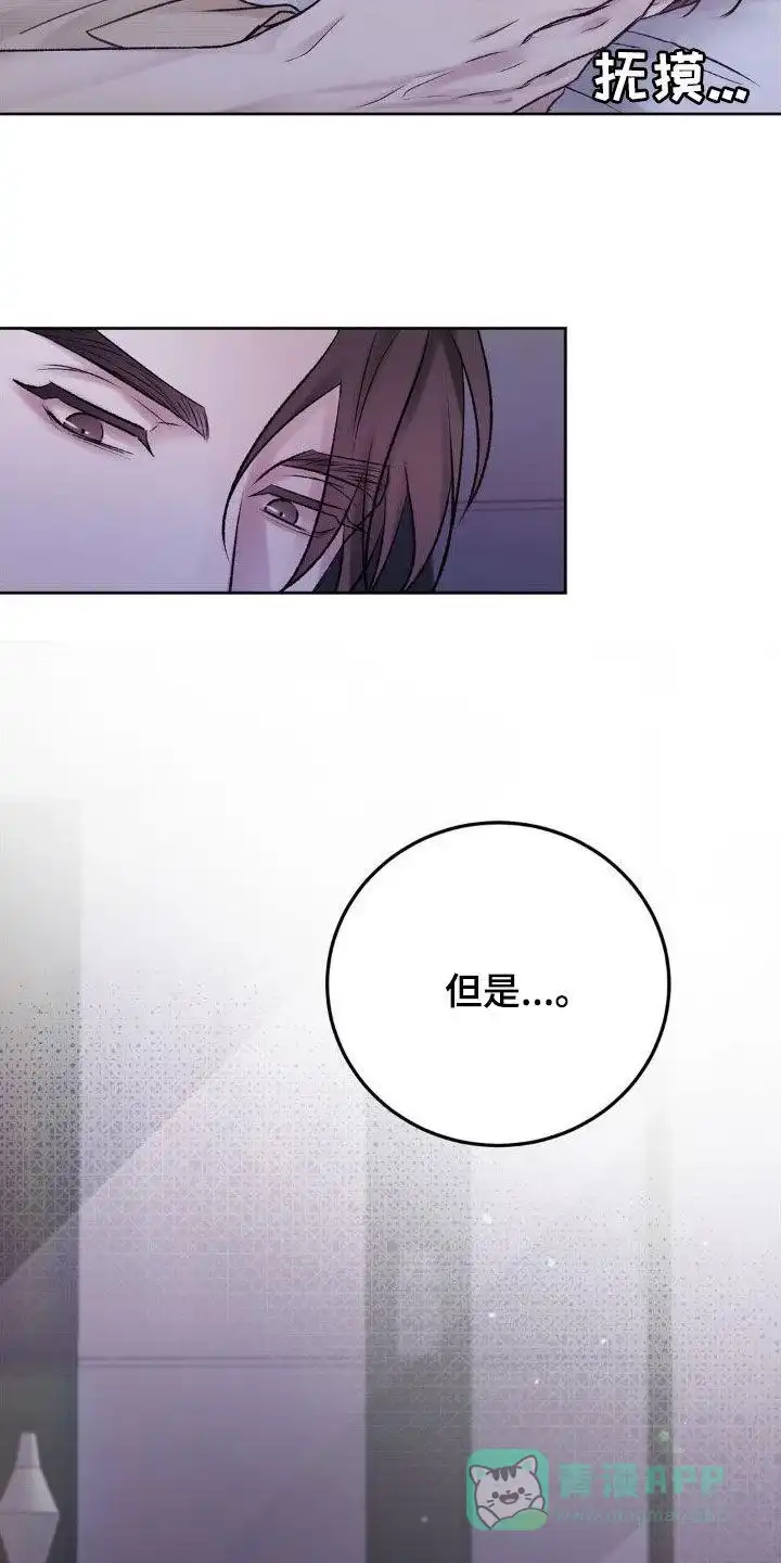 速成家庭 第57话 第26页