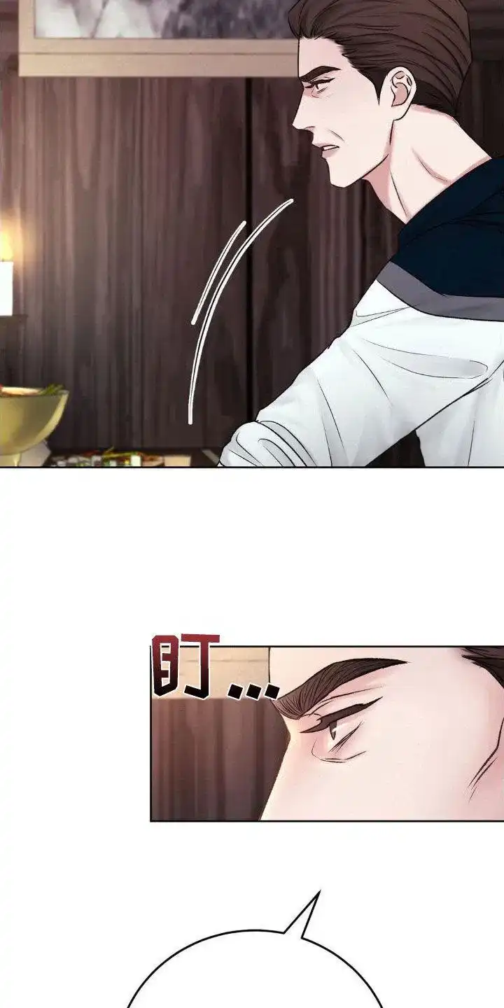 速成家庭 第57话 第5页
