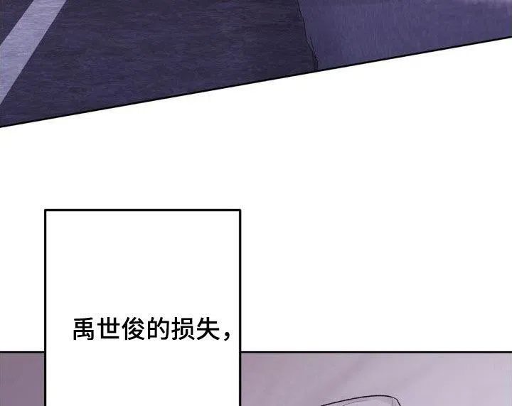 速成家庭 第57话 第22页