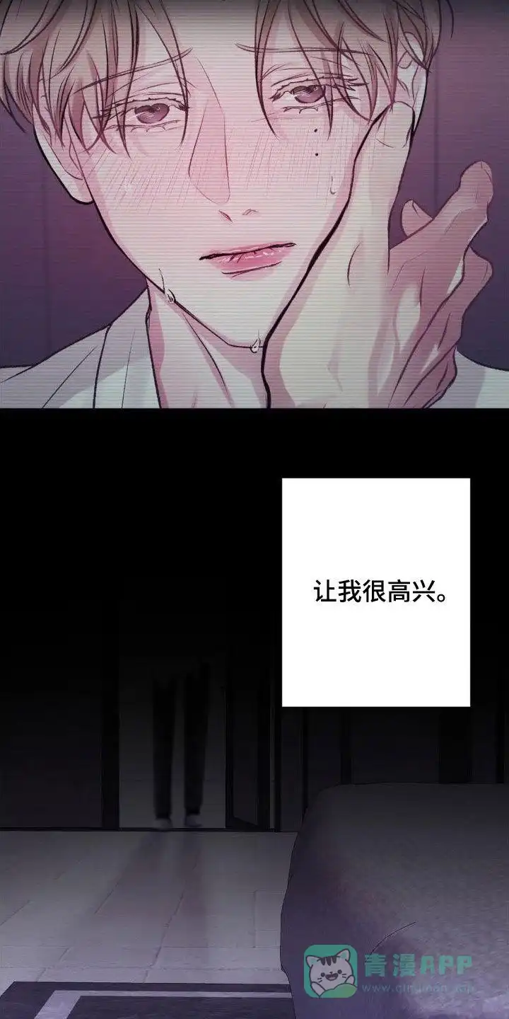 速成家庭 第57话 第21页