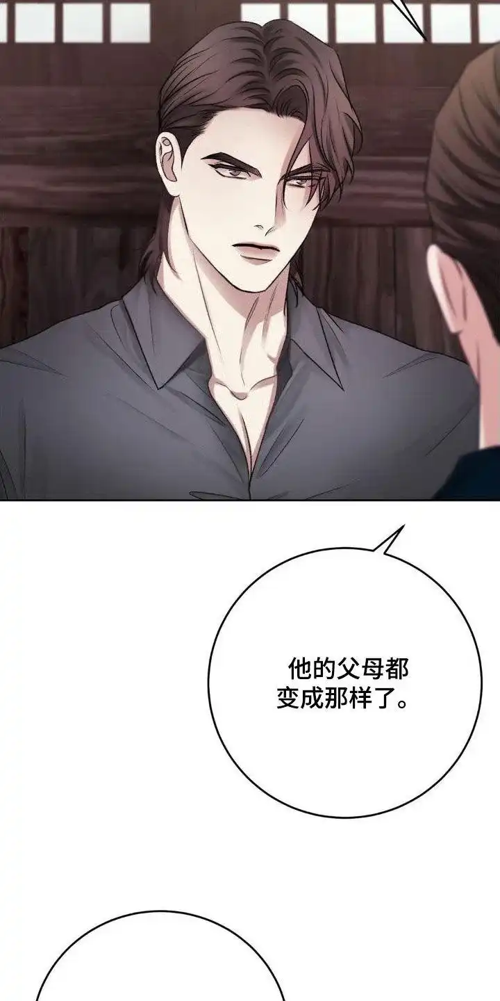 速成家庭 第57话 第8页