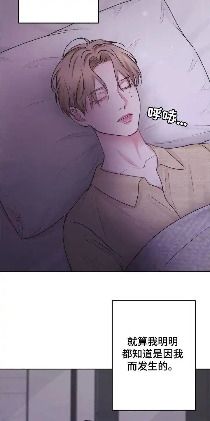 速成家庭 第57话 第23页