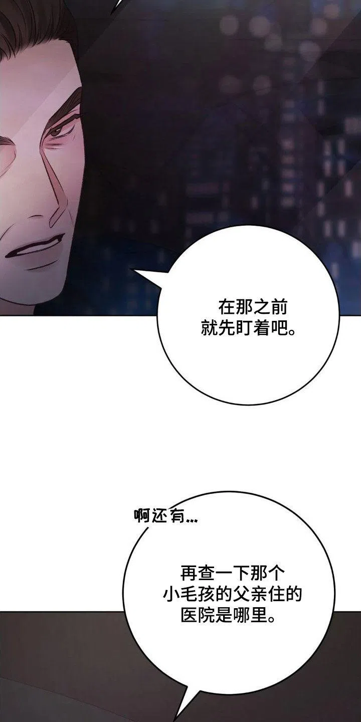 速成家庭 第57话 第15页