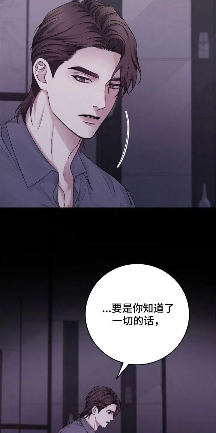 速成家庭 第57话 第24页