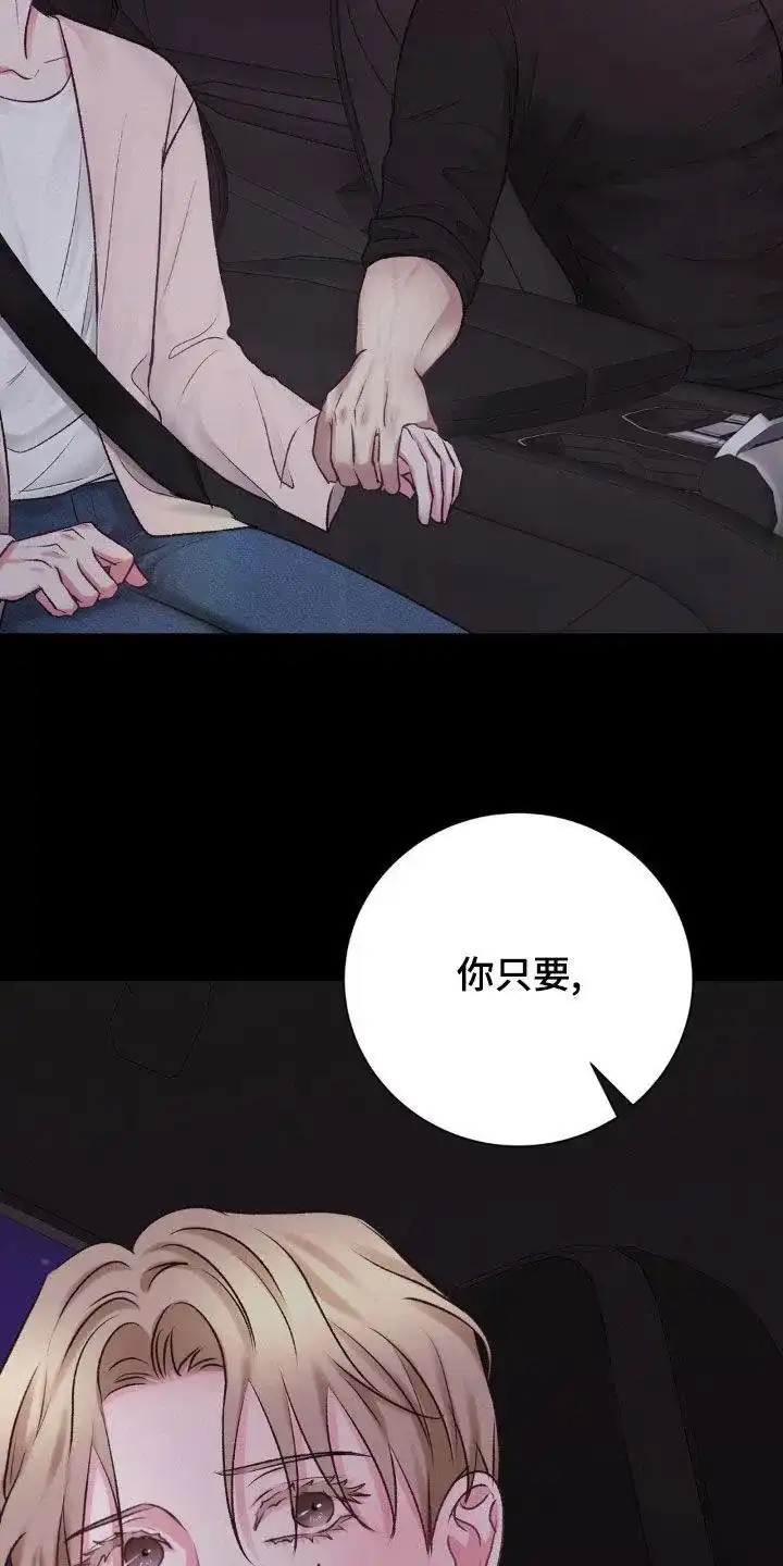 速成家庭 第58话 第20页