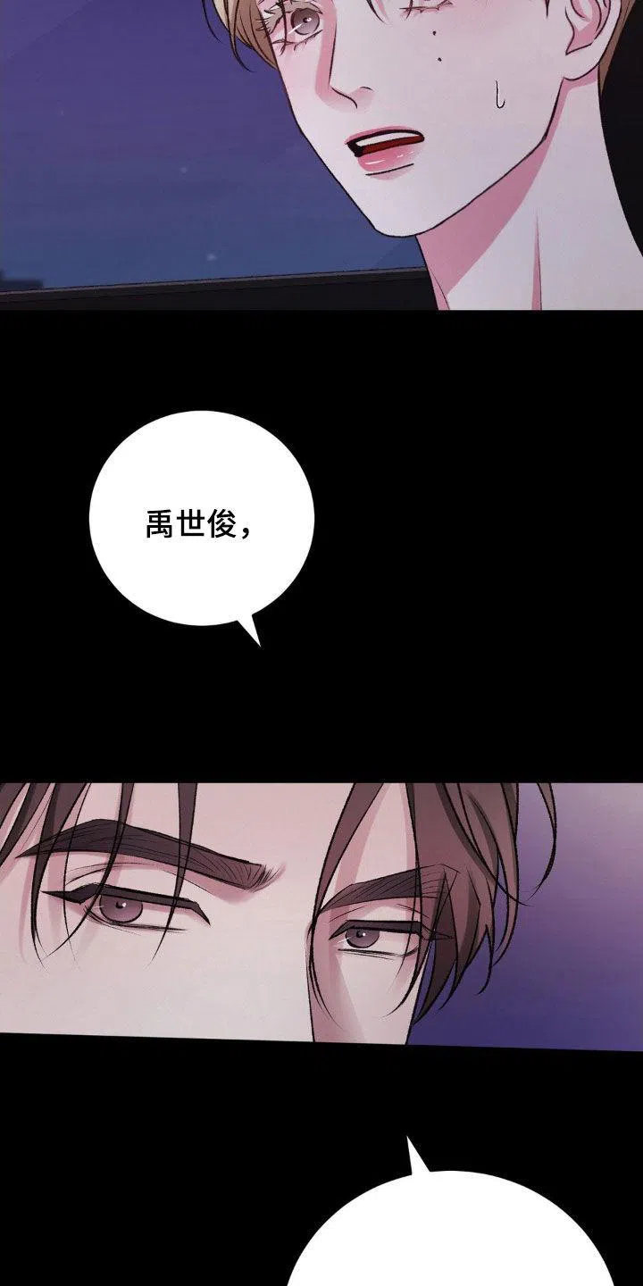 速成家庭 第58话 第17页