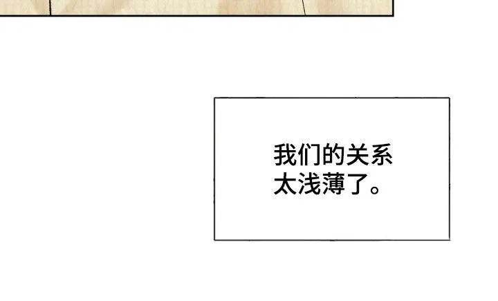 速成家庭 第58话 第28页