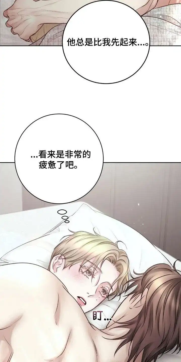 速成家庭 第58话 第8页