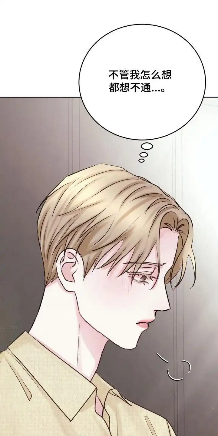 速成家庭 第58话 第25页