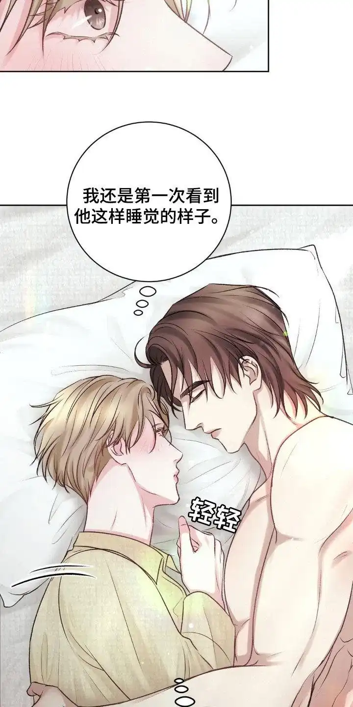 速成家庭 第58话 第7页