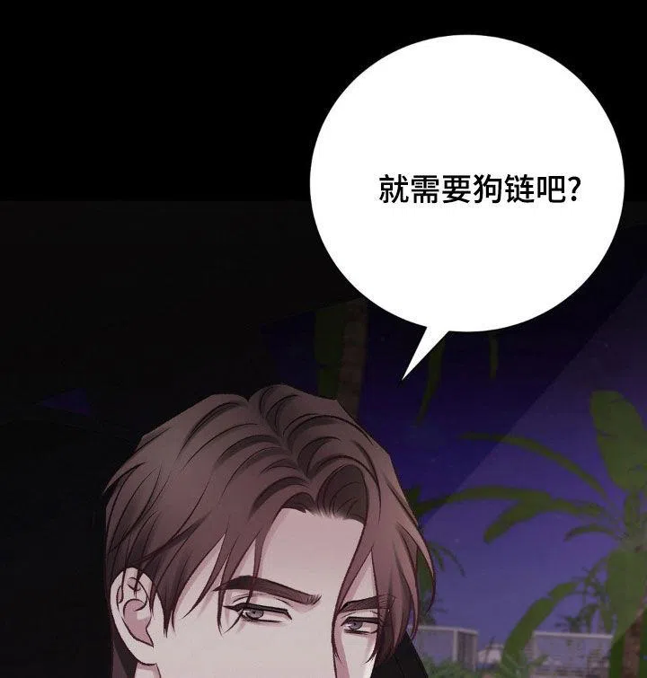 速成家庭 第58话 第15页