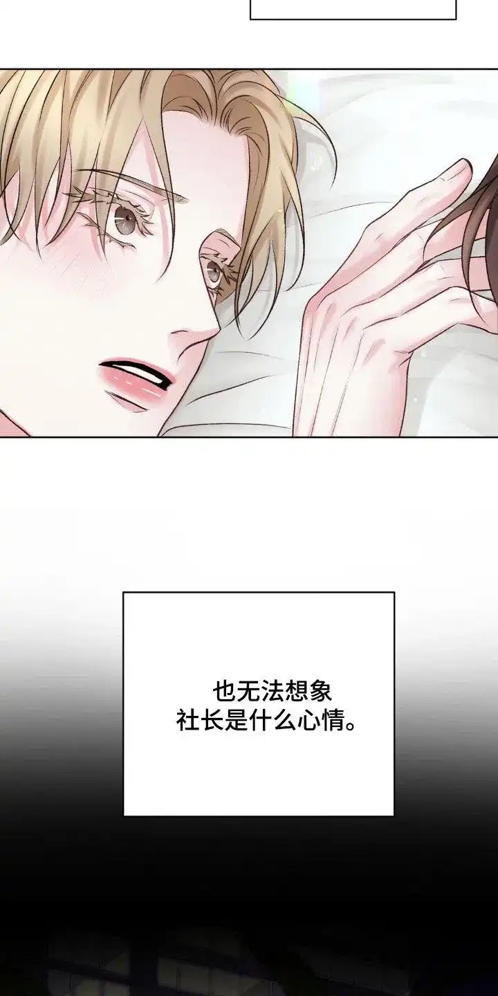 速成家庭 第58话 第10页