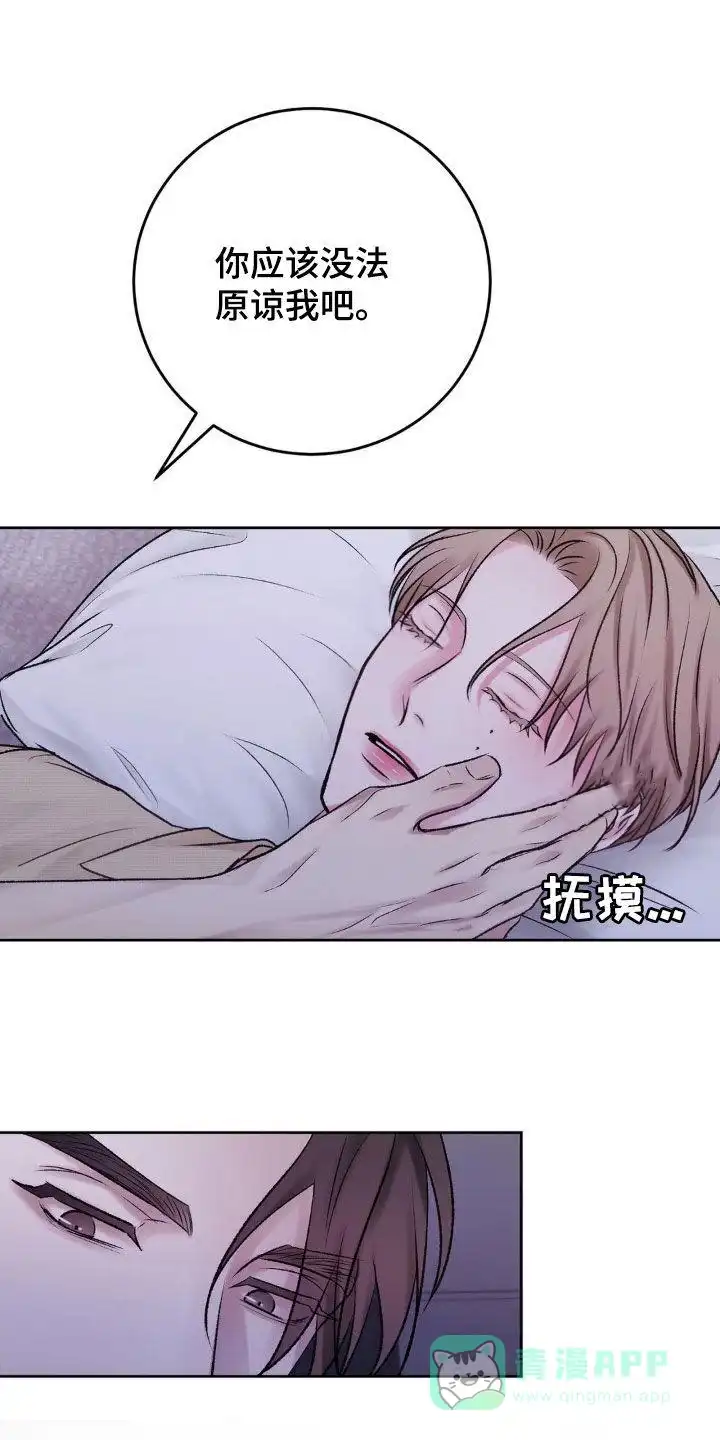 速成家庭 第58话 第1页