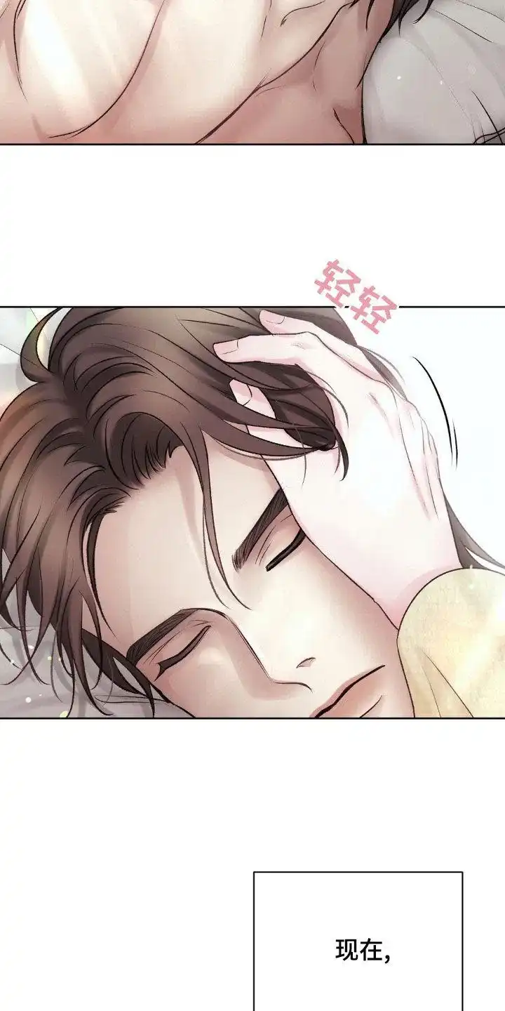 速成家庭 第58话 第9页