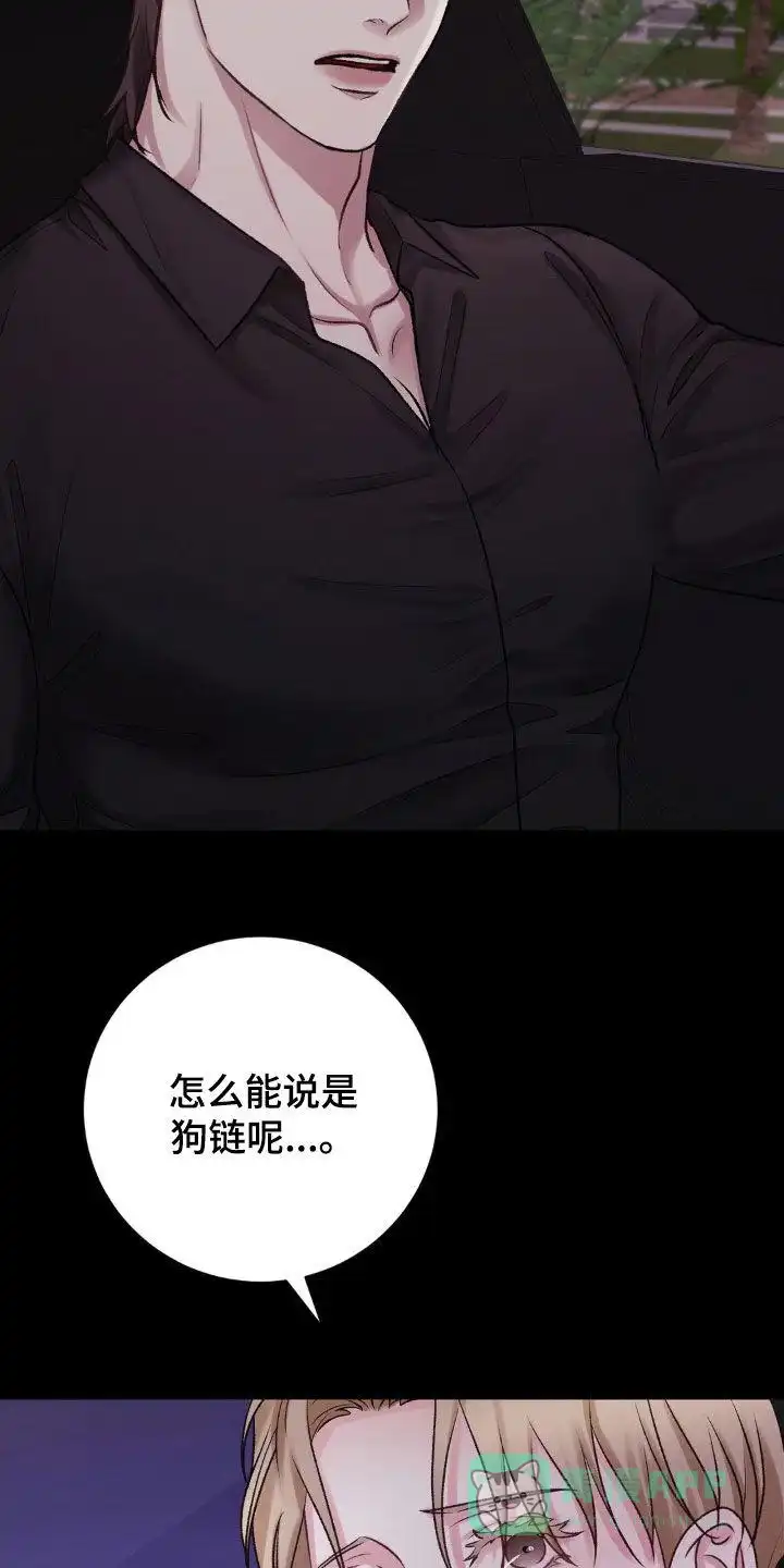 速成家庭 第58话 第16页