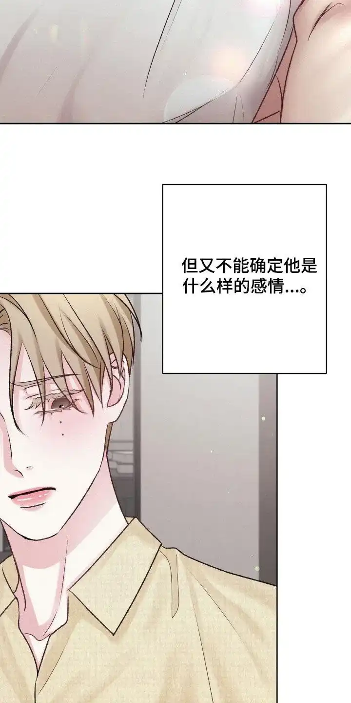 速成家庭 第58话 第27页