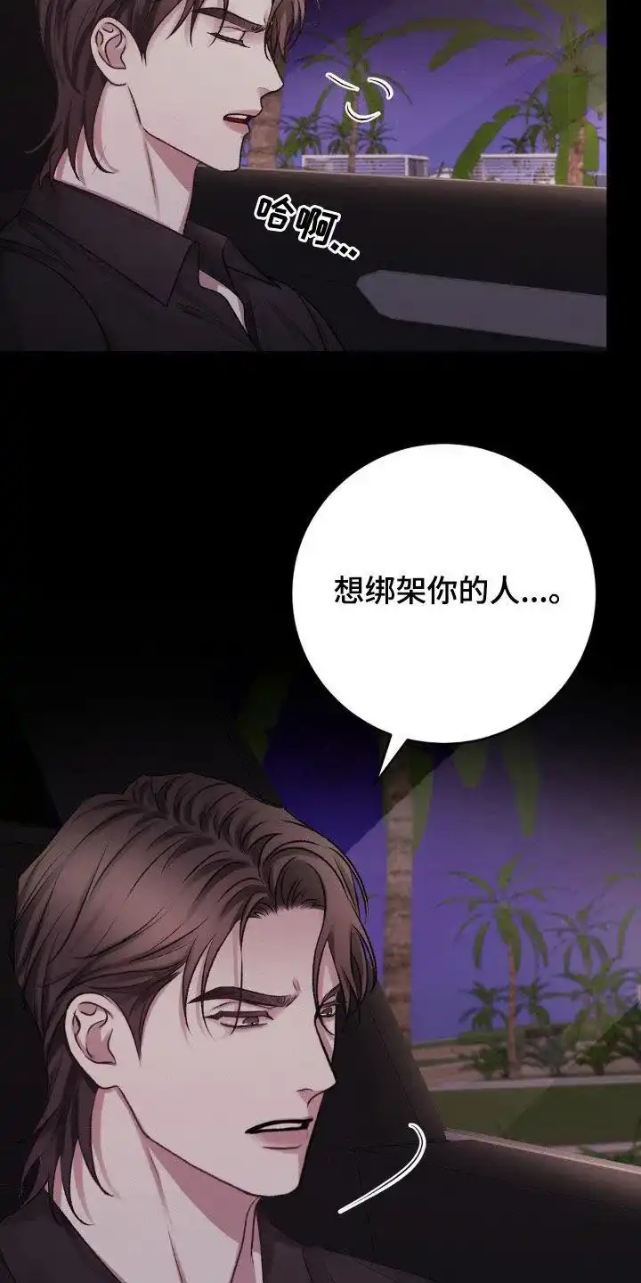 速成家庭 第58话 第12页