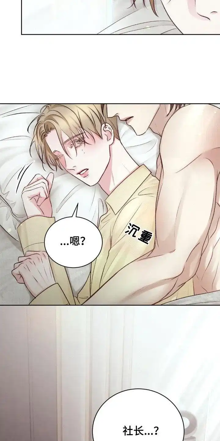 速成家庭 第58话 第5页