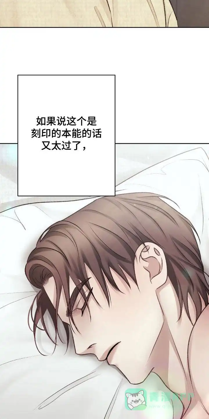 速成家庭 第58话 第26页