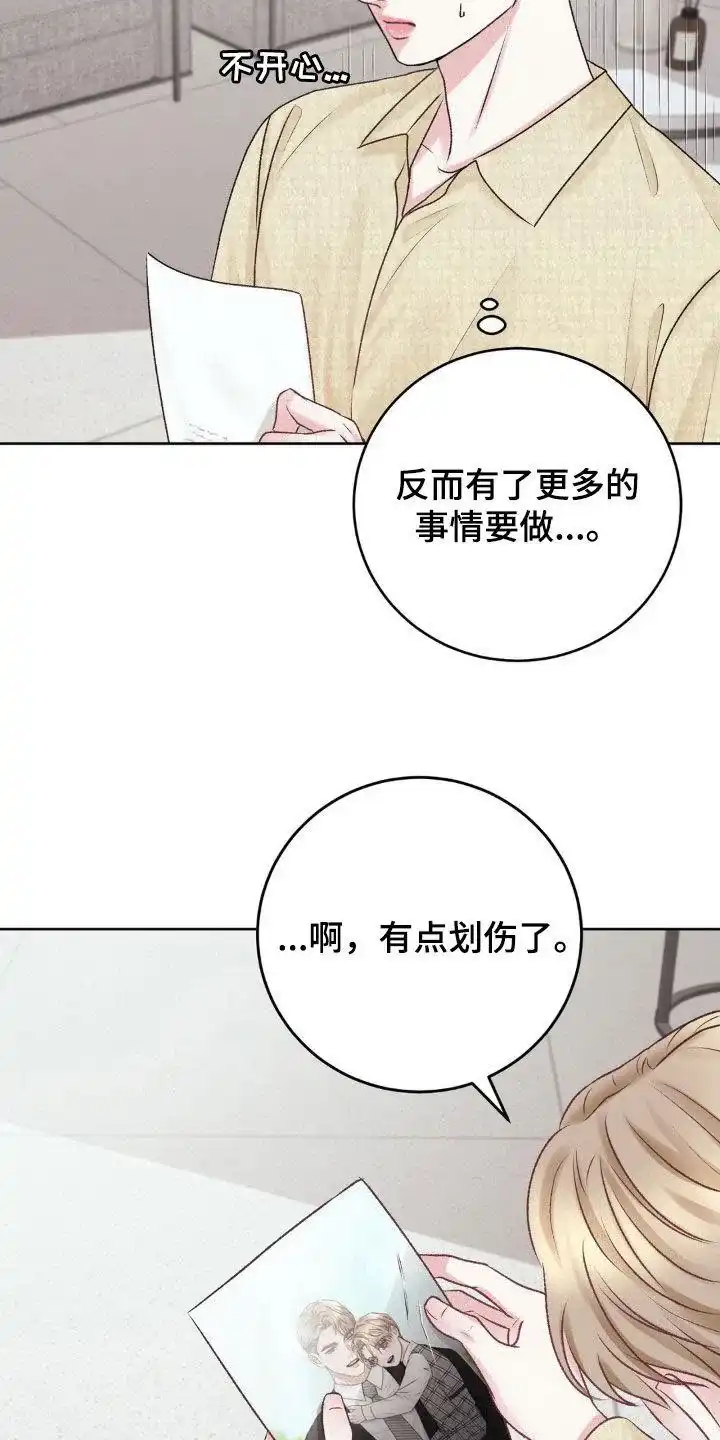 速成家庭 第59话 第22页