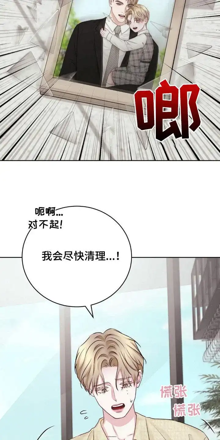 速成家庭 第59话 第15页