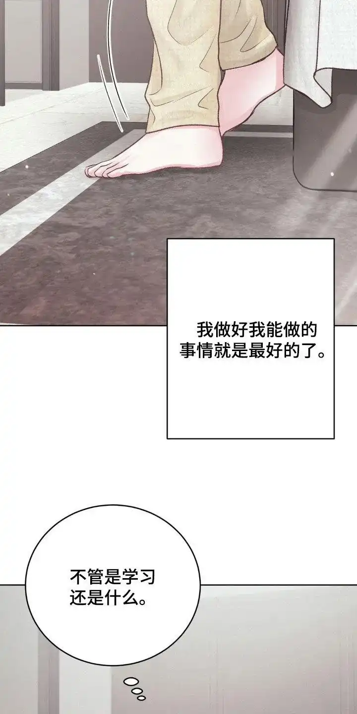 速成家庭 第59话 第3页