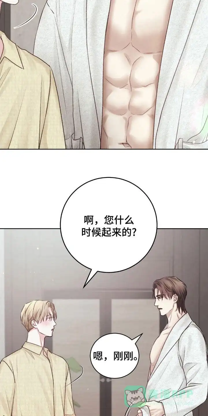 速成家庭 第59话 第11页