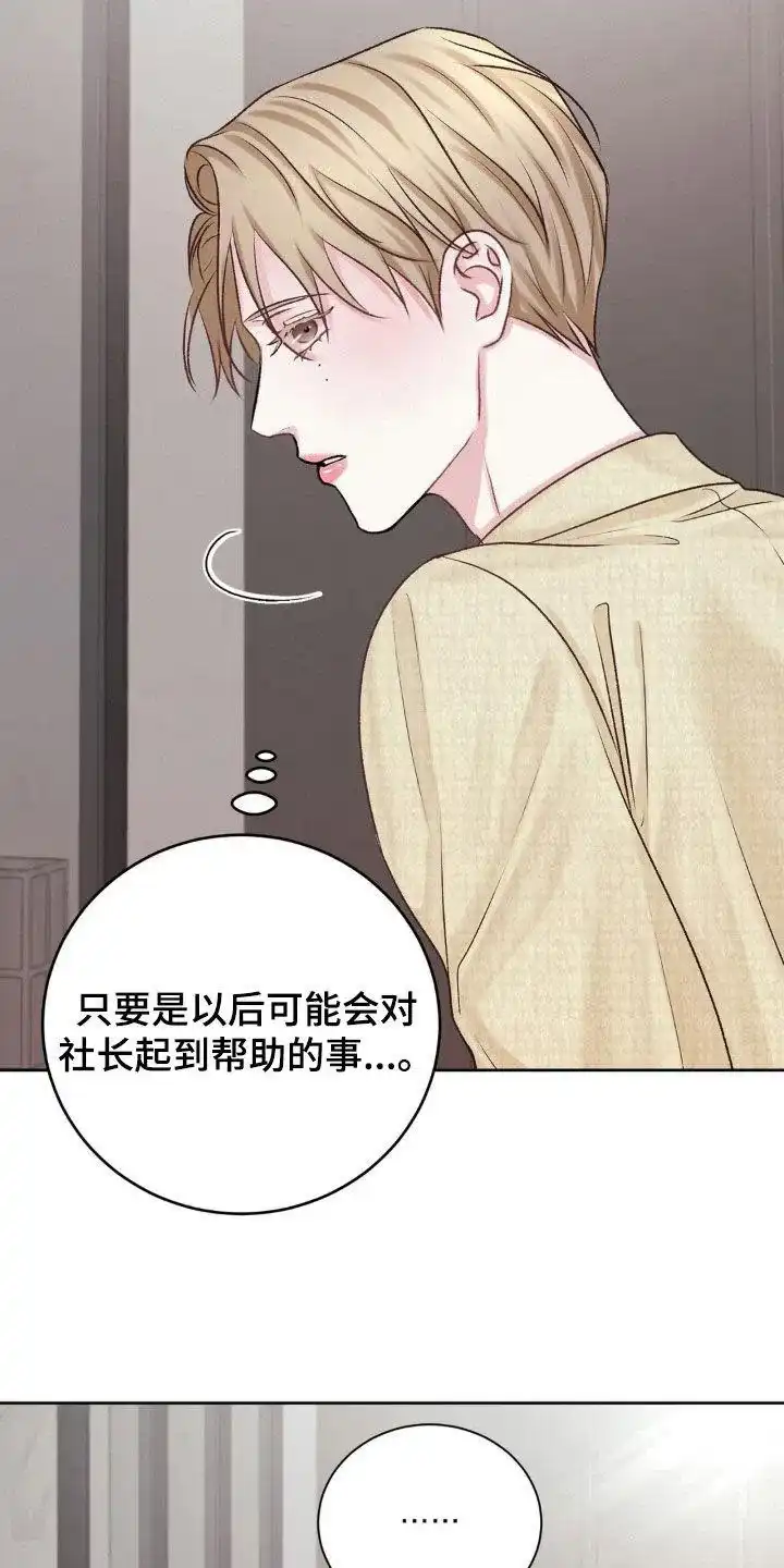 速成家庭 第59话 第4页