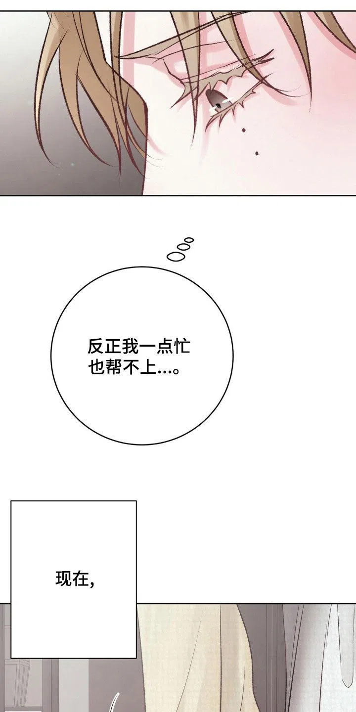 速成家庭 第59话 第2页