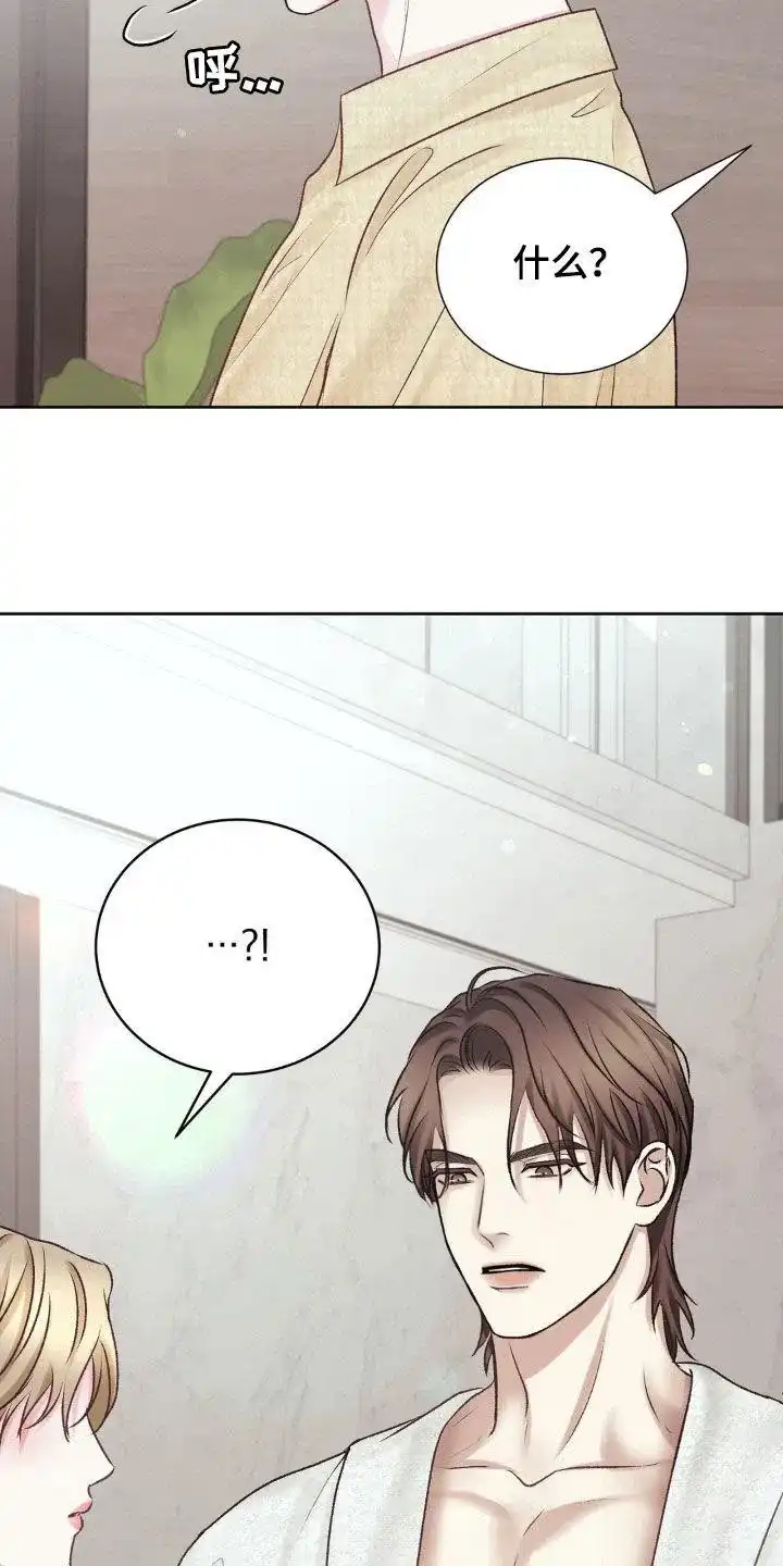 速成家庭 第59话 第10页