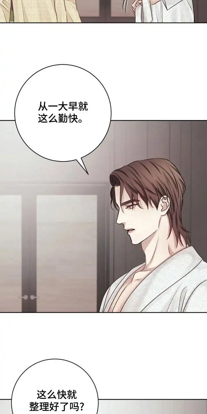 速成家庭 第59话 第12页