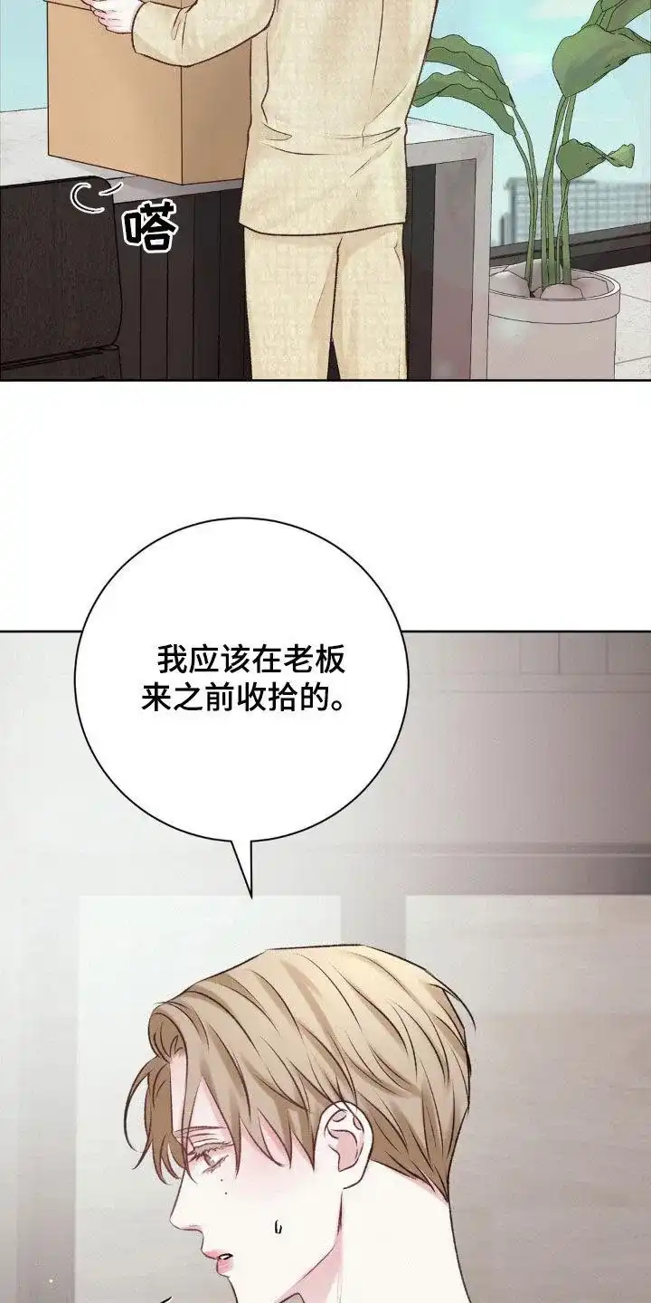 速成家庭 第59话 第9页