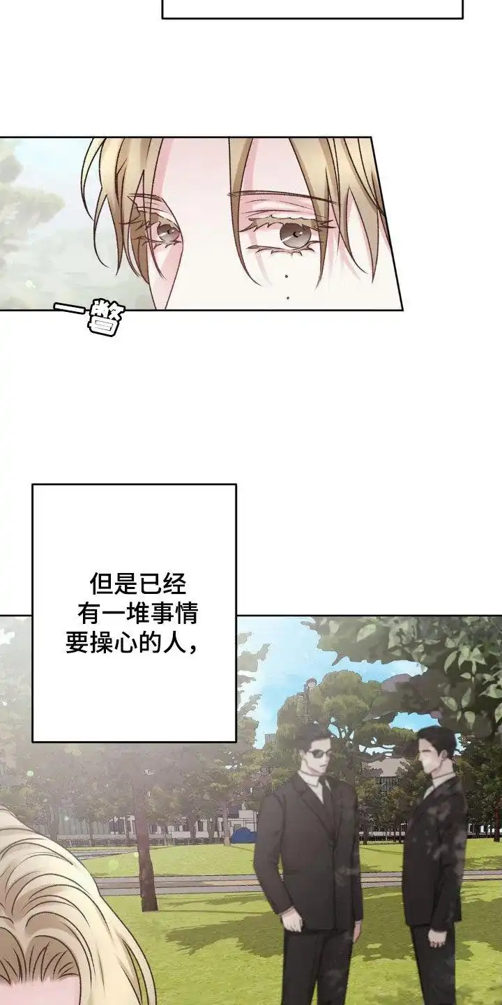 速成家庭 第60话 第8页