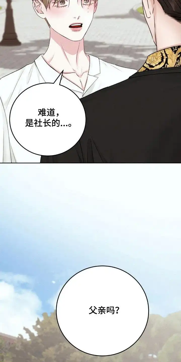 速成家庭 第60话 第27页