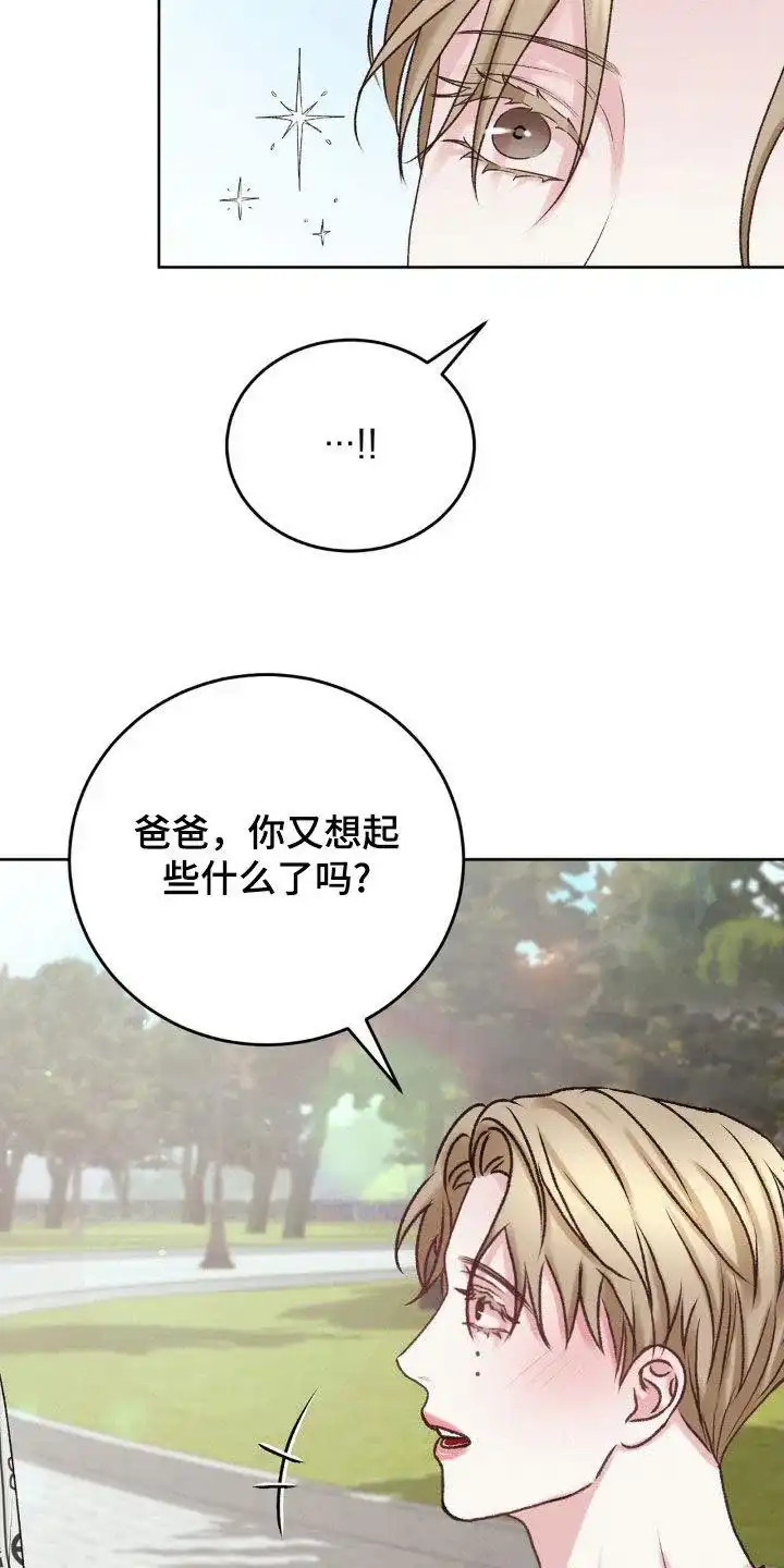 速成家庭 第60话 第18页