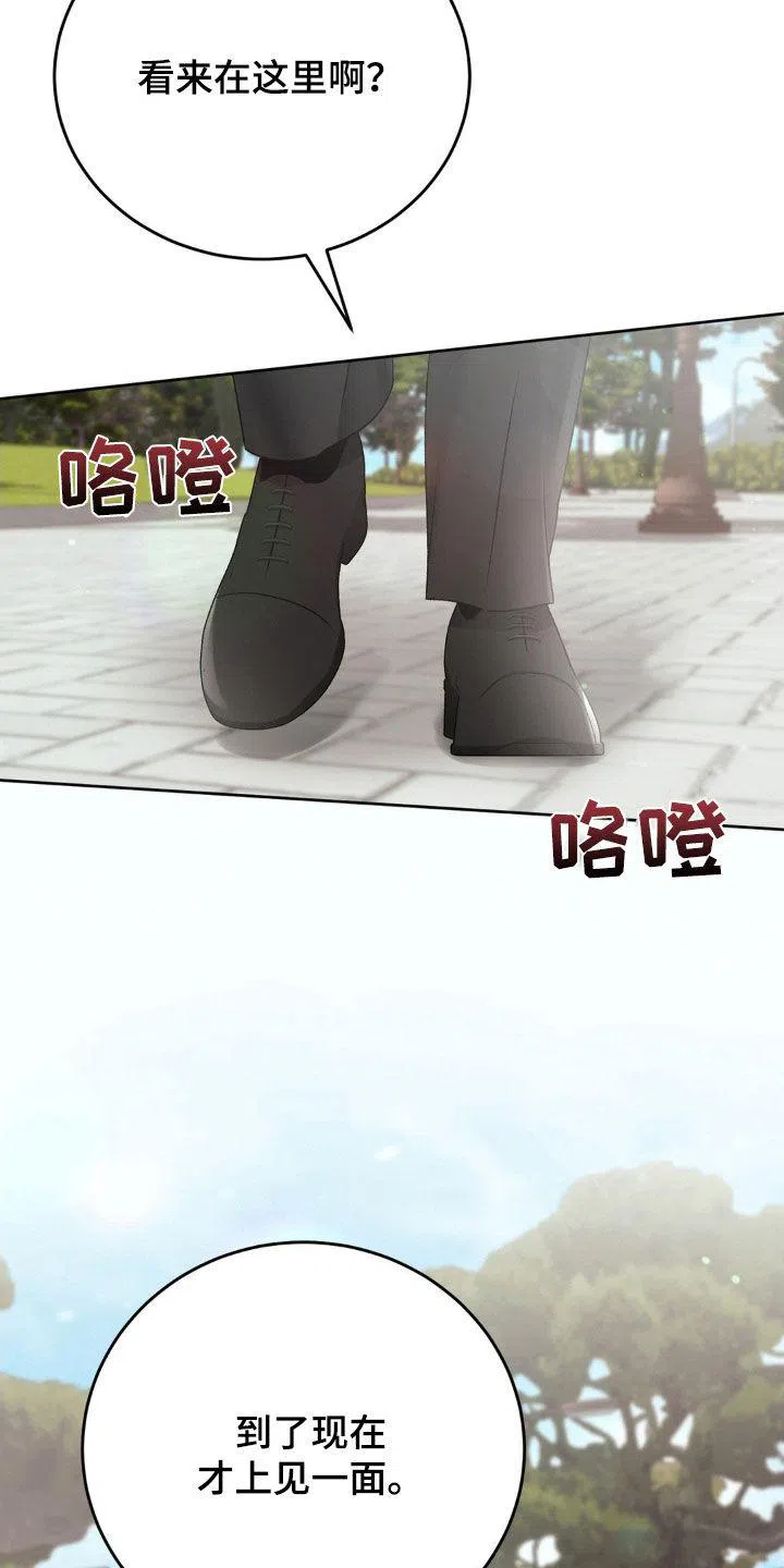 速成家庭 第60话 第22页
