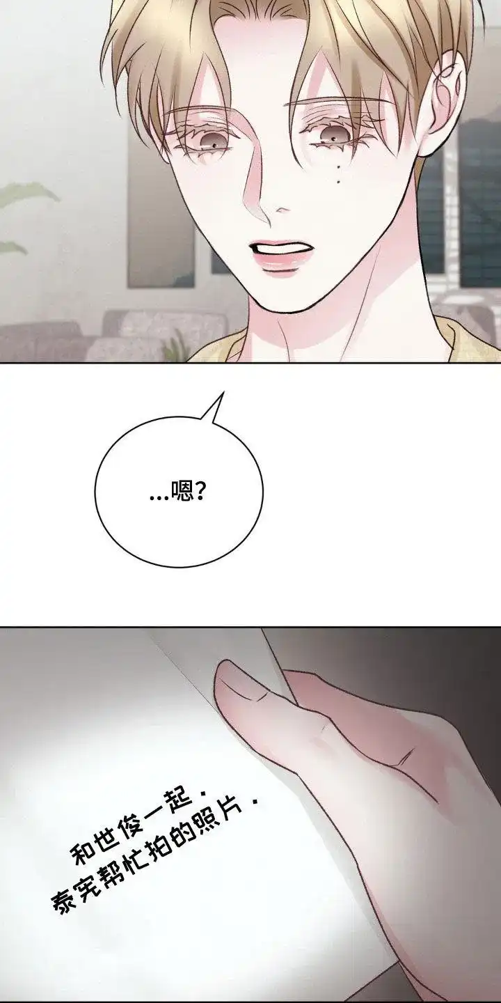 速成家庭 第60话 第2页