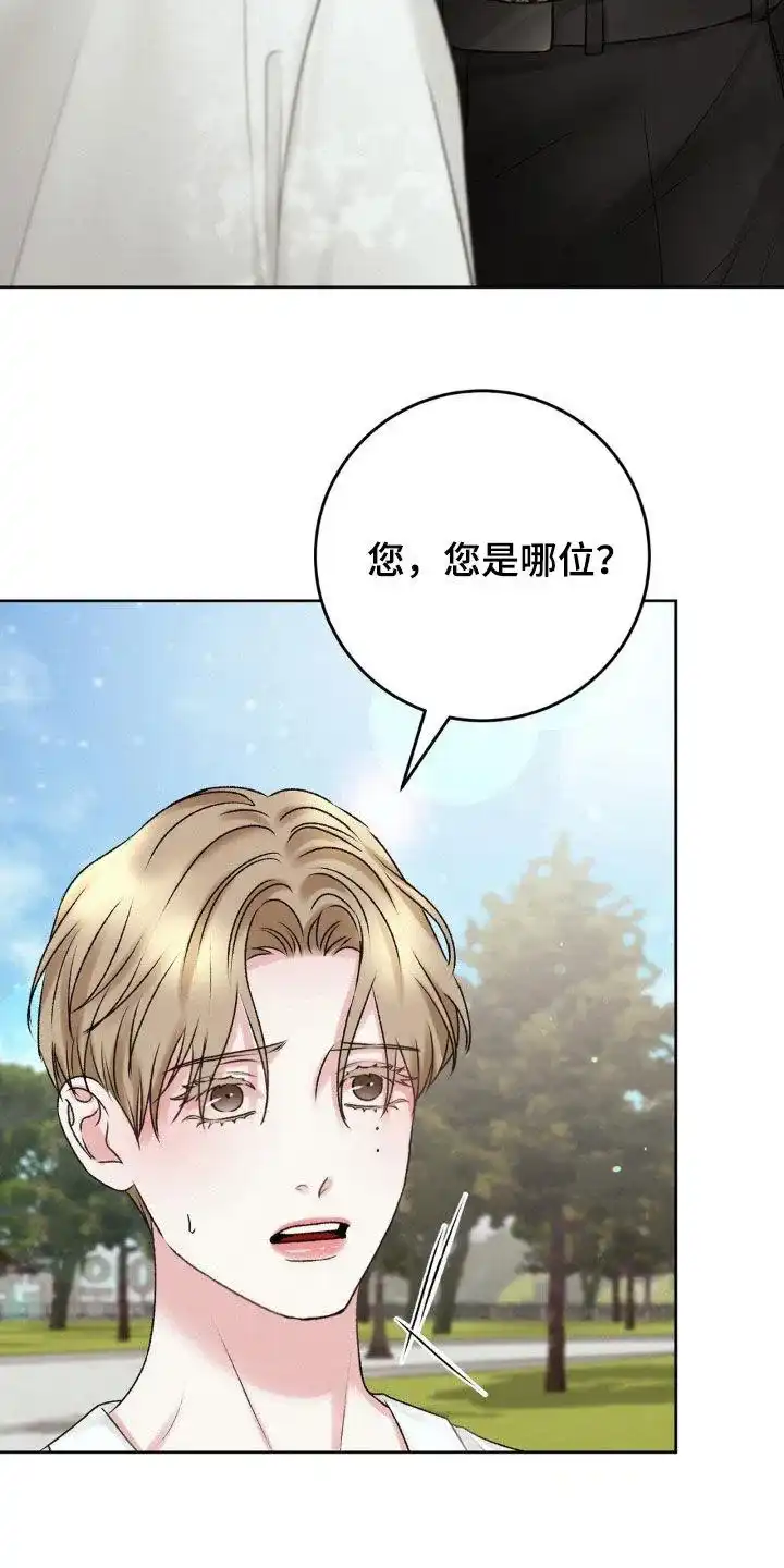 速成家庭 第60话 第24页