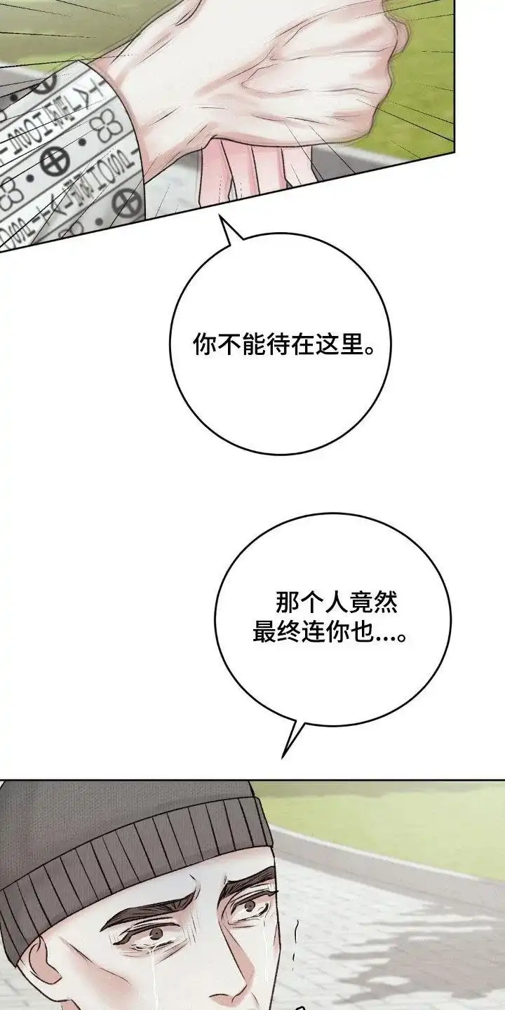 速成家庭 第61话 第20页
