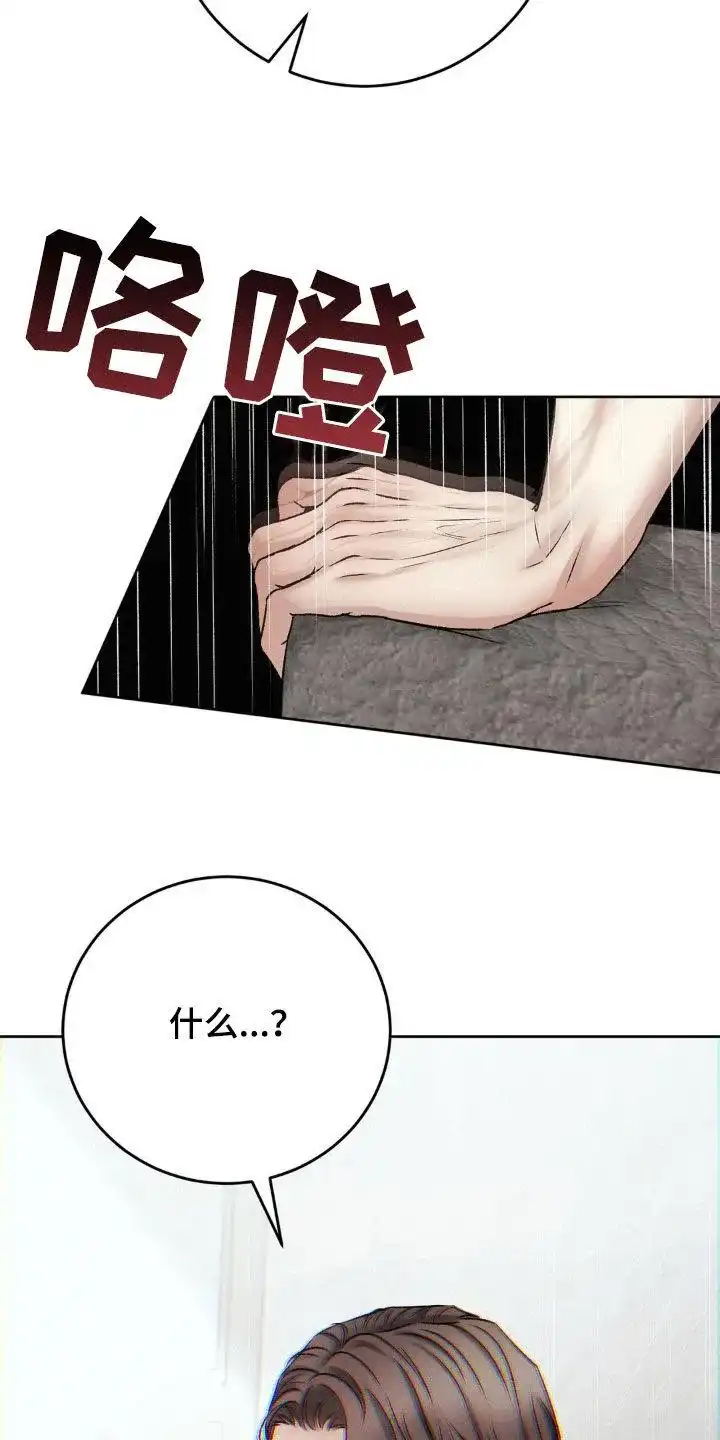 速成家庭 第61话 第9页