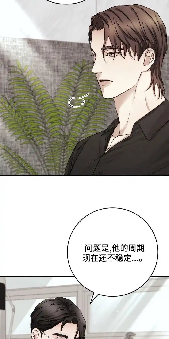 速成家庭 第61话 第3页