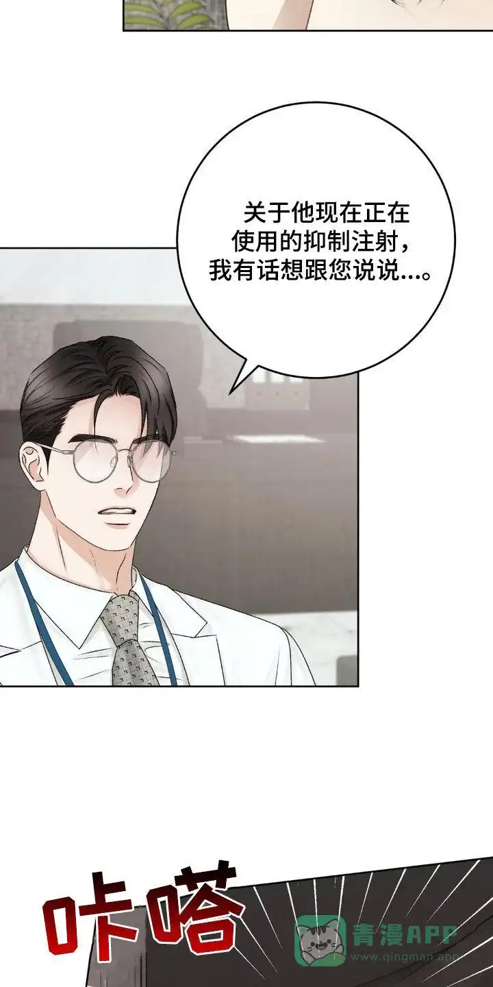 速成家庭 第61话 第6页