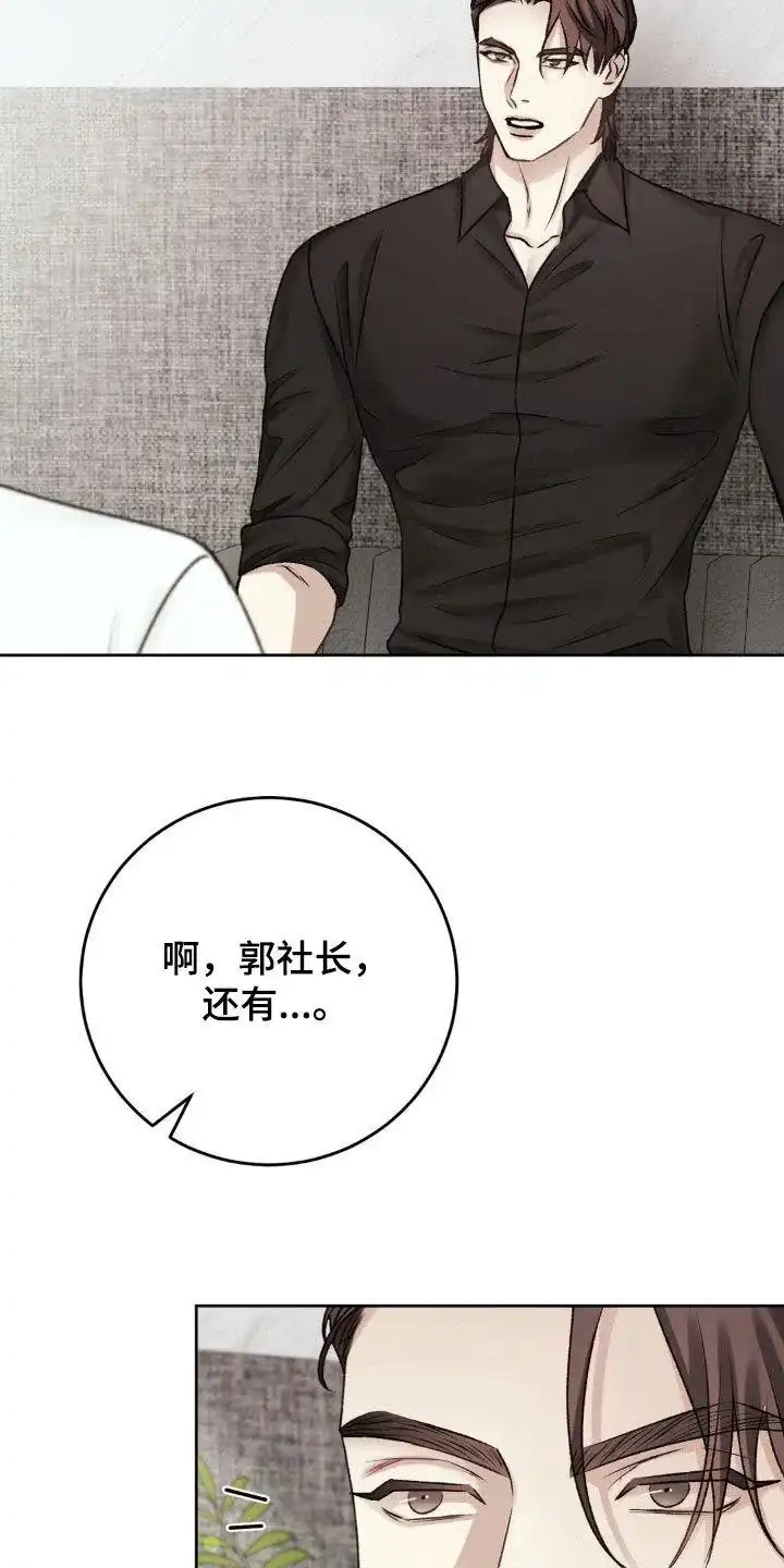 速成家庭 第61话 第5页