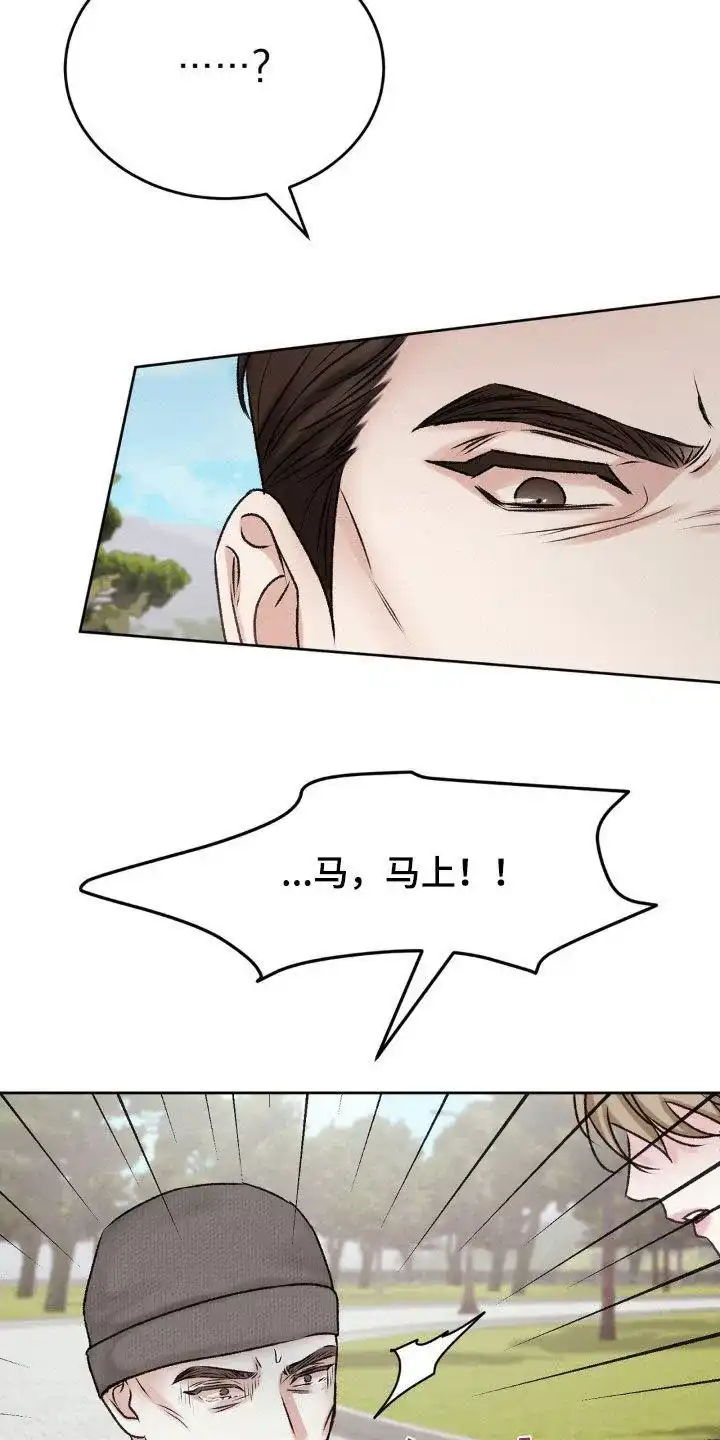 速成家庭 第61话 第17页