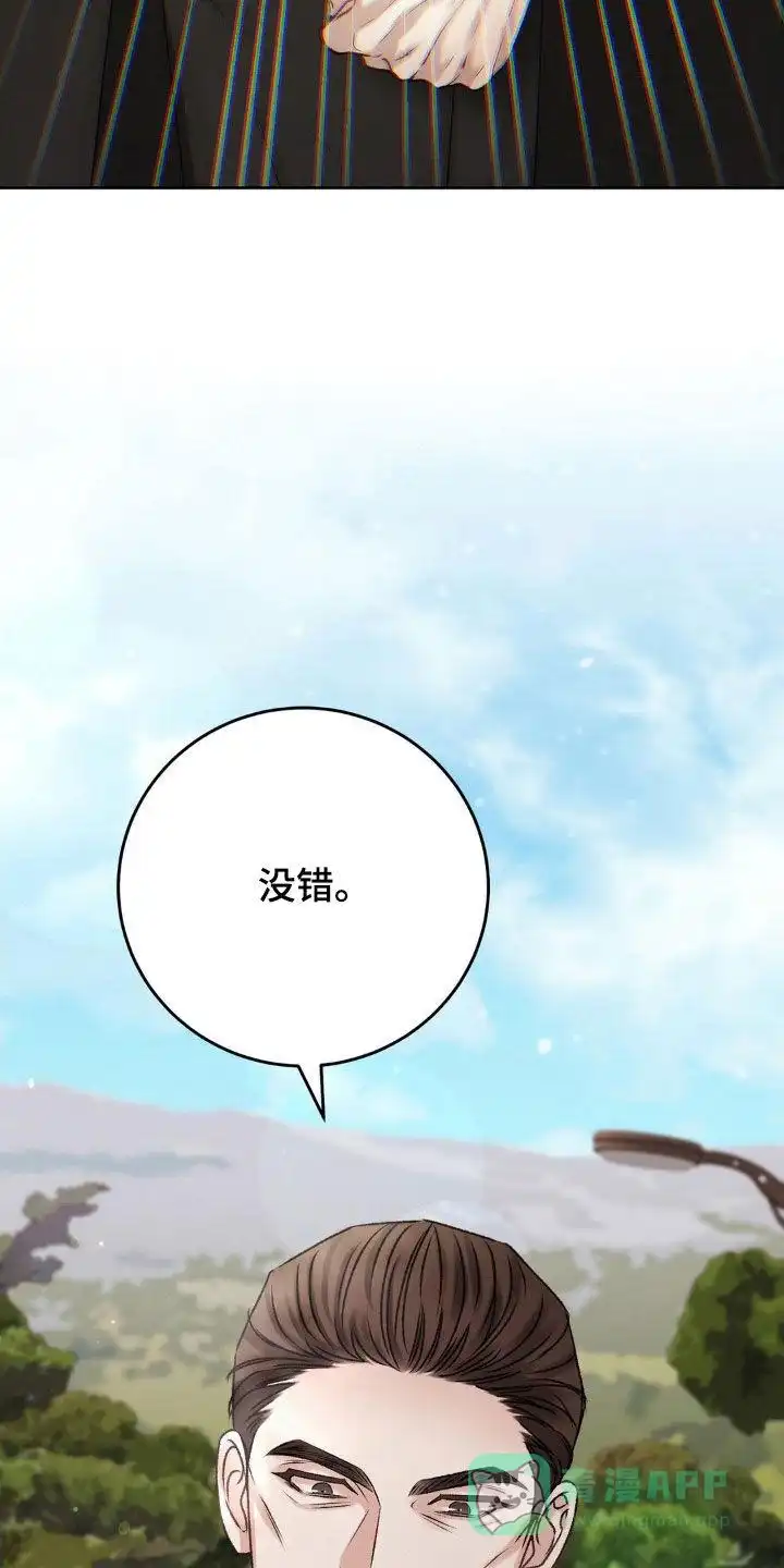 速成家庭 第61话 第11页