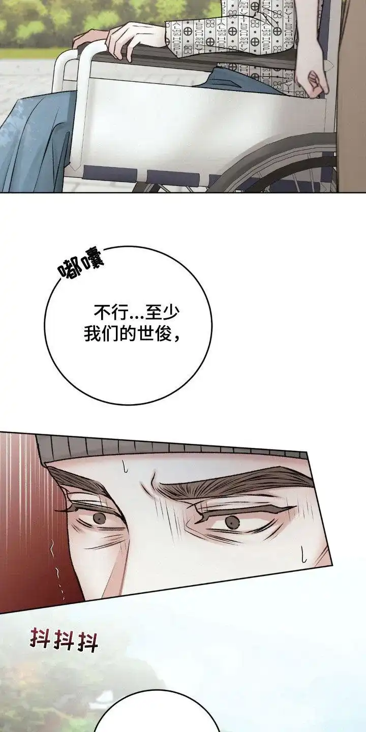 速成家庭 第61话 第15页