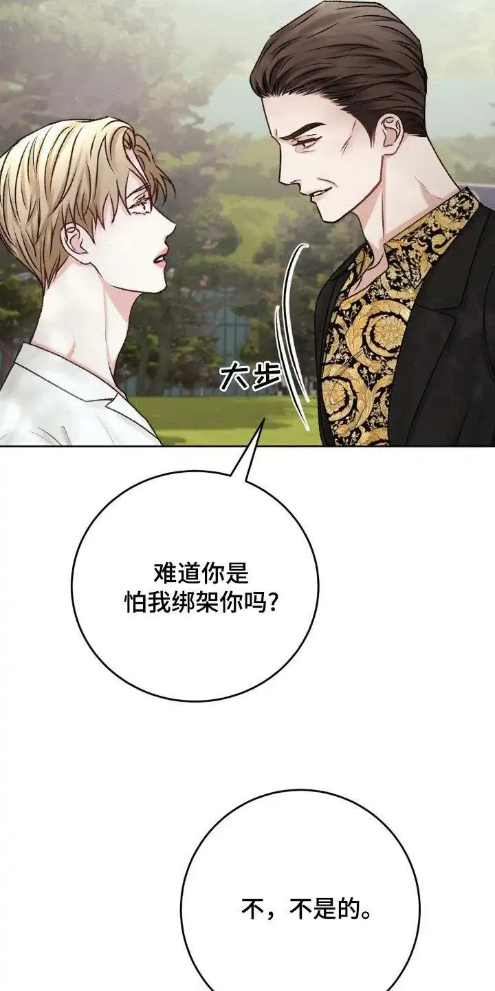 速成家庭 第61话 第13页