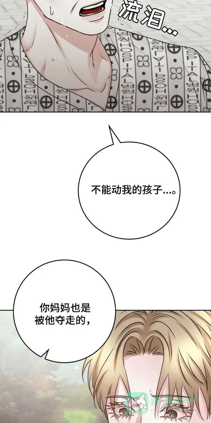 速成家庭 第61话 第21页